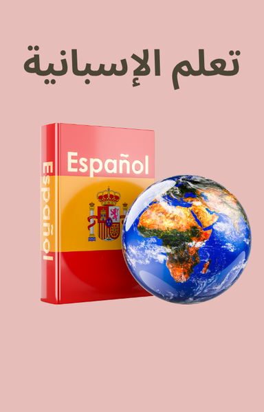 Learn Spanish    $5.55